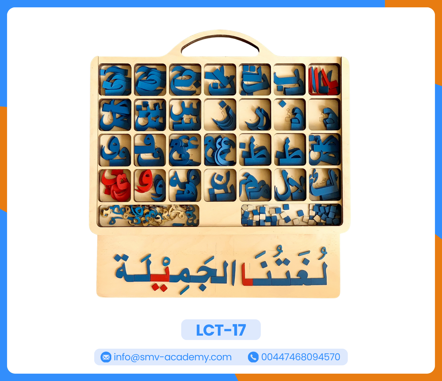 حقيبة الحروف باللغة العربية